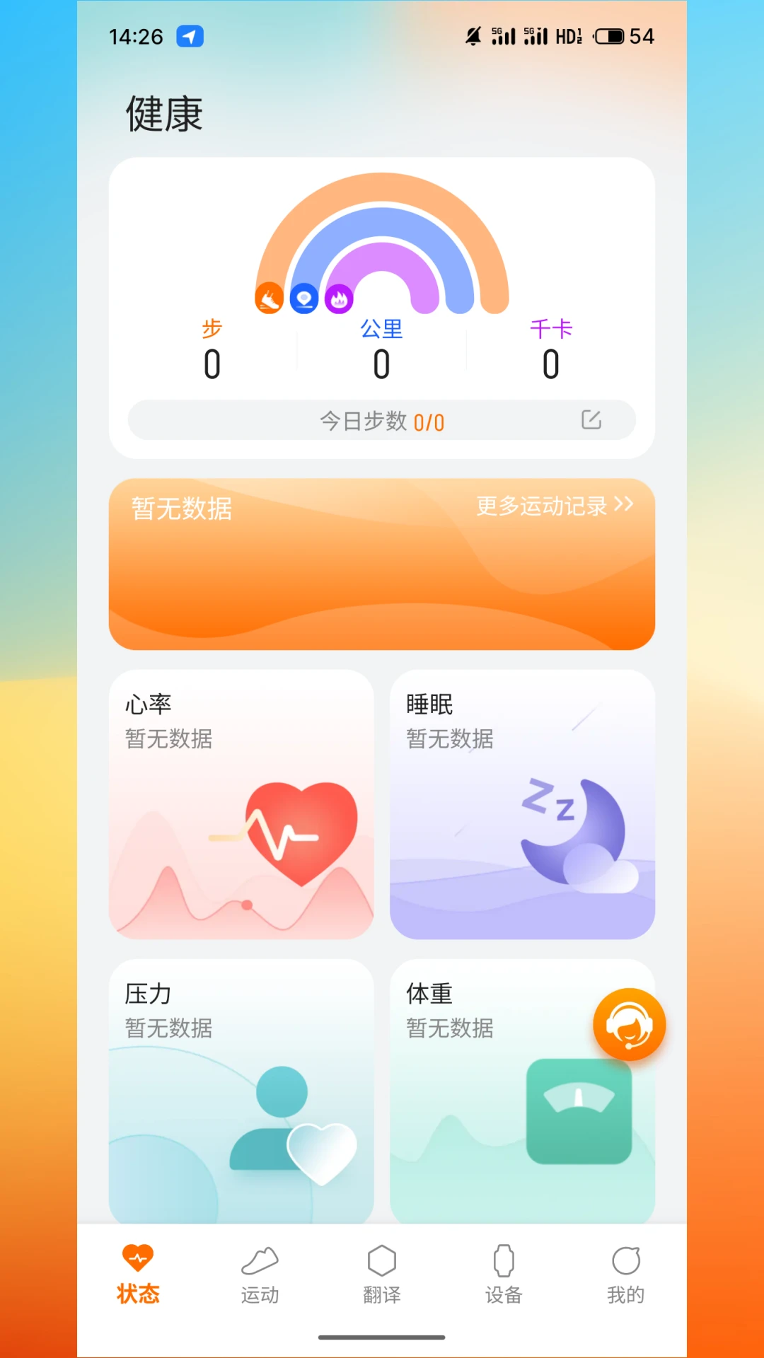 AuraFit2.1.2.7 ���ܽ�������