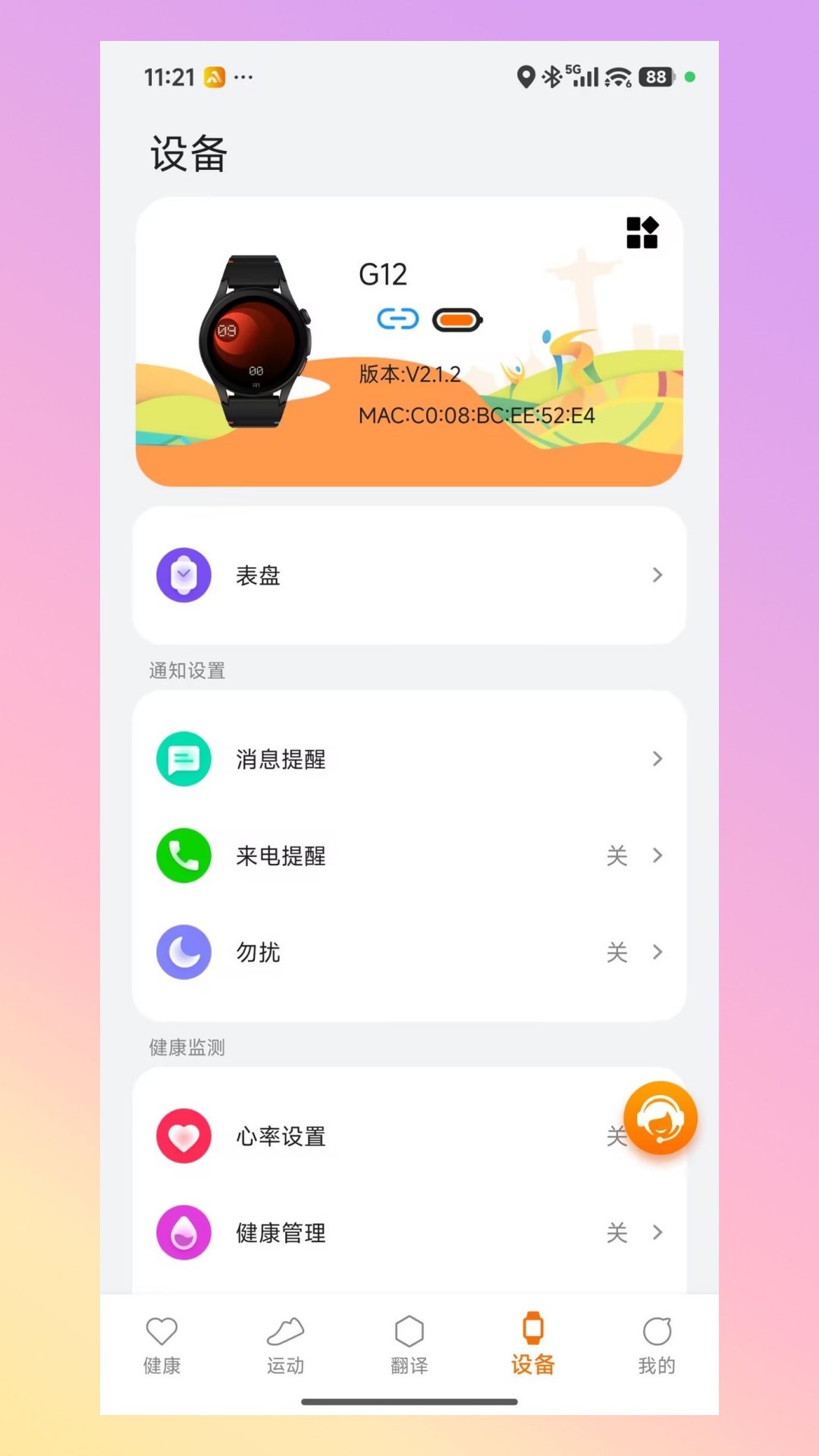 AuraFit2.1.2.7 ���ܽ�������