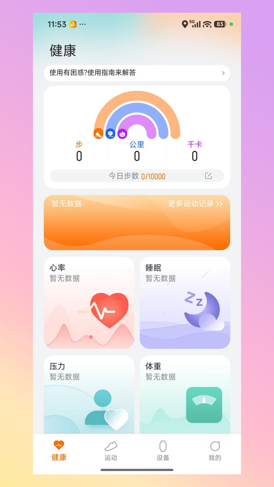 AuraFit2.1.2.7 ���ܽ�������