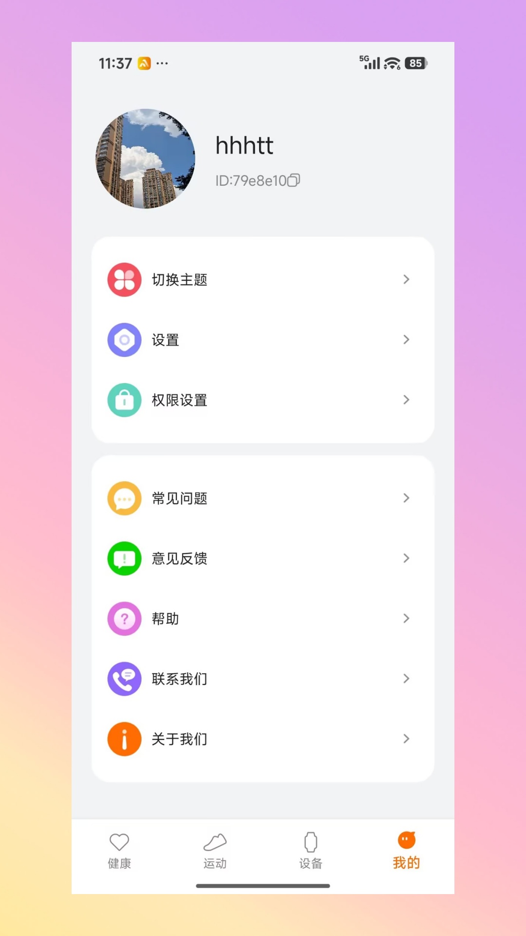 AuraFit2.1.2.7 ���ܽ�������
