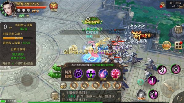 绝世武林手游下载安装最新版本v1.8.1431 安卓版