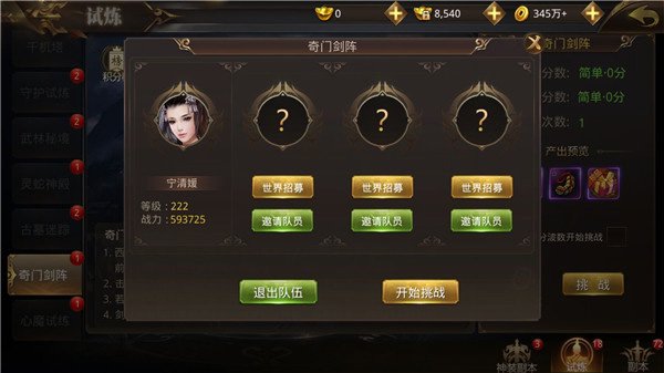 绝世武林手游下载安装最新版本v1.8.1431 安卓版