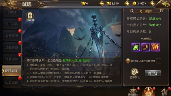 绝世武林手游下载安装最新版本v1.8.1431 安卓版