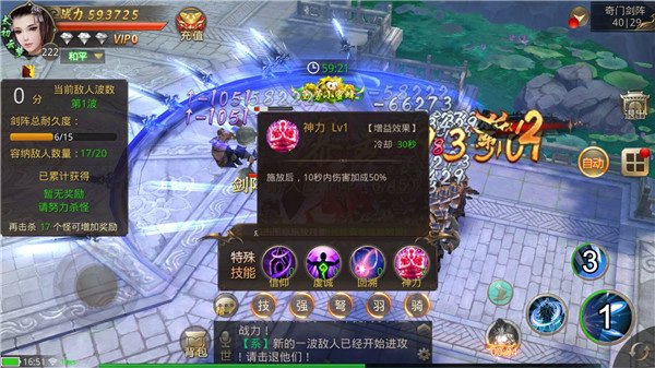 绝世武林手游下载安装最新版本v1.8.1431 安卓版
