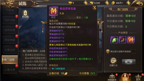 绝世武林手游下载安装最新版本v1.8.1431 安卓版