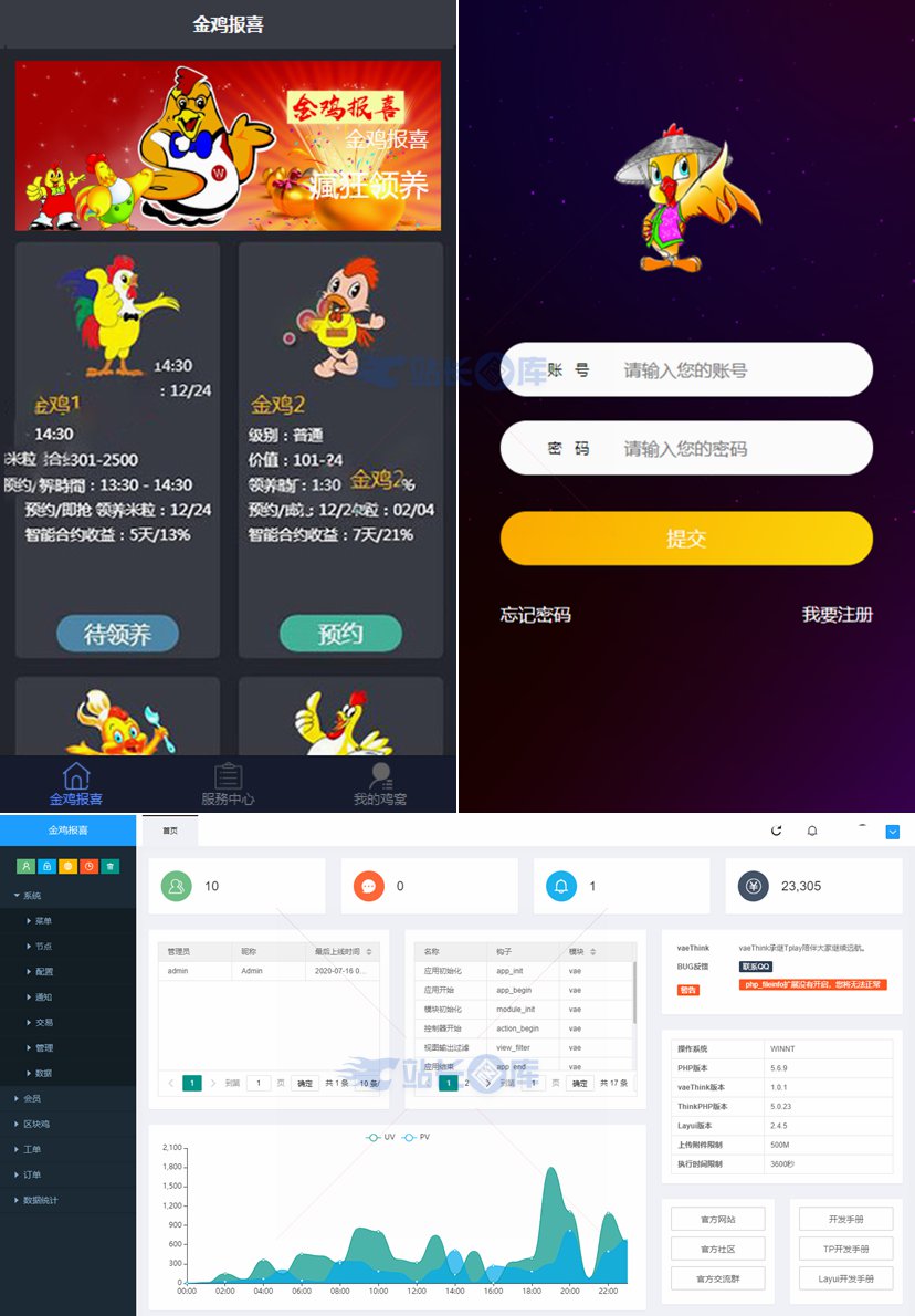 小鸡乐园区块链分享app下载 安装注册教程