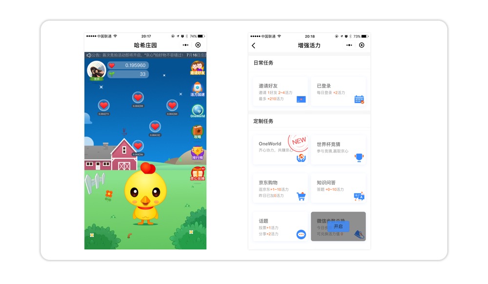 小鸡乐园区块链分享app下载 提现收益记录