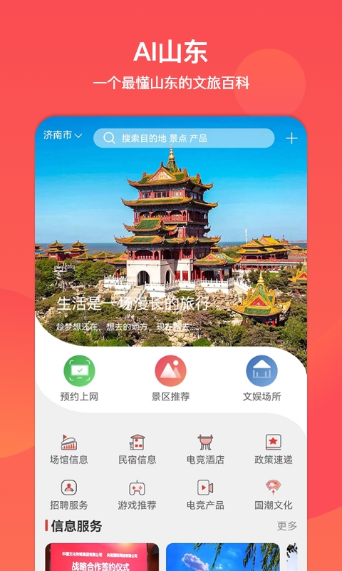 ������������ƽ̨app�ٷ����ذ�װ���������ͼ