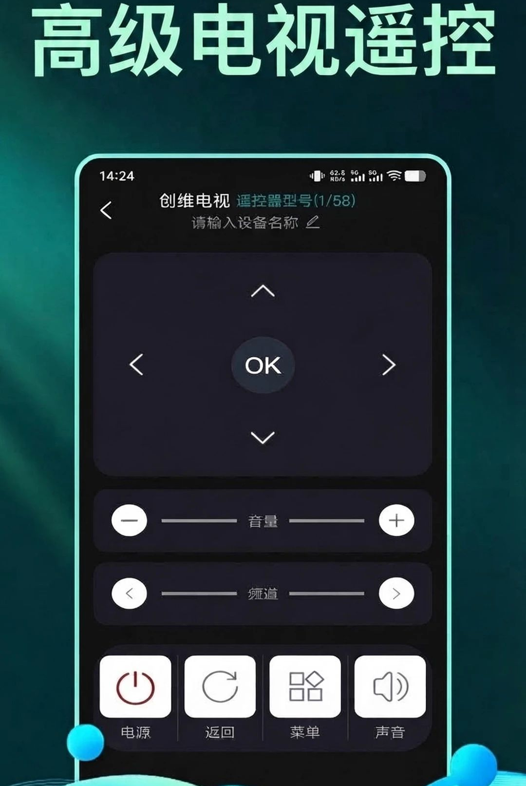 ����ֻ�����ң��������1.0.2 �ֻ�ң�ع���