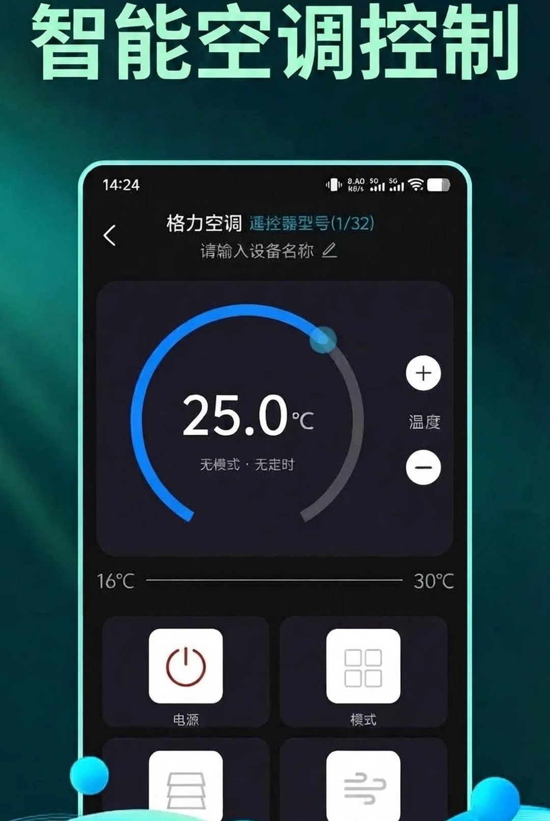 ����ֻ�����ң��������1.0.2 �ֻ�ң�ع���