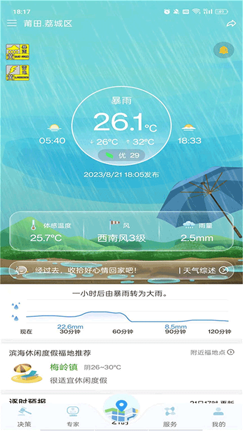 һ��֪���� ��׿�� ʹ�ý̳�