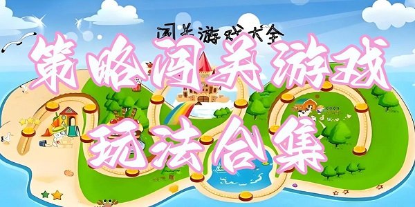 ���Դ�����Ϸ�淨�ϼ�