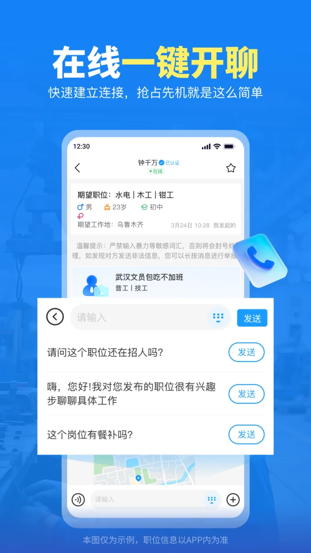ǧ��ְ��4.0.28 ��ְ��Ƹ