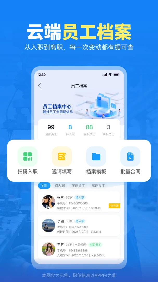 ǧ��ְ��4.0.28 ��ְ��Ƹ