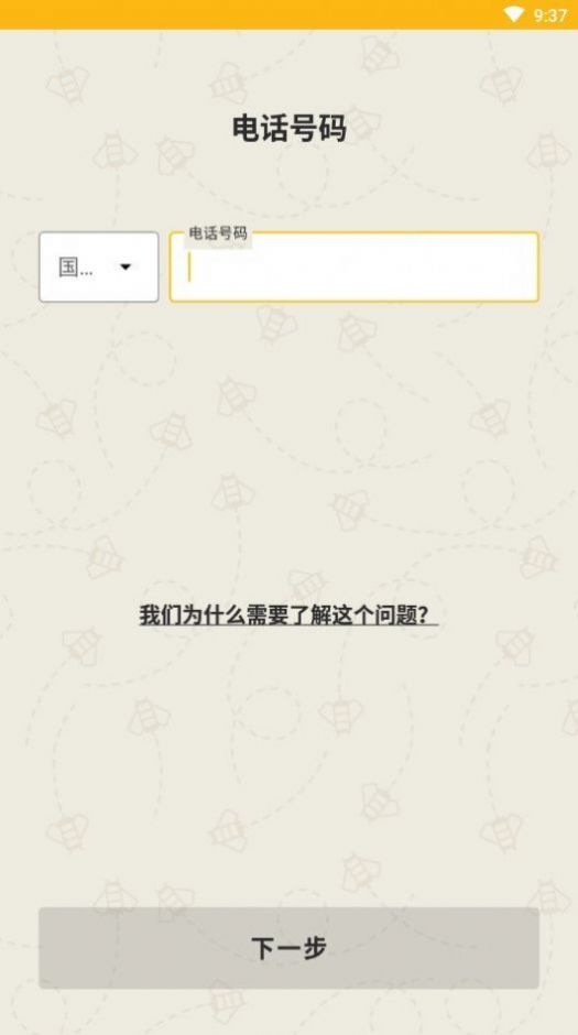 街蜂streetbees兼职app官方下载 街蜂streetbees兼职app官方下载