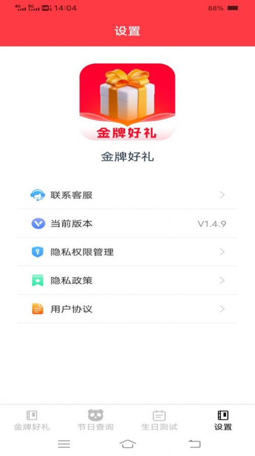 金牌好礼最新手机版下载 金牌好礼最新手机版下载