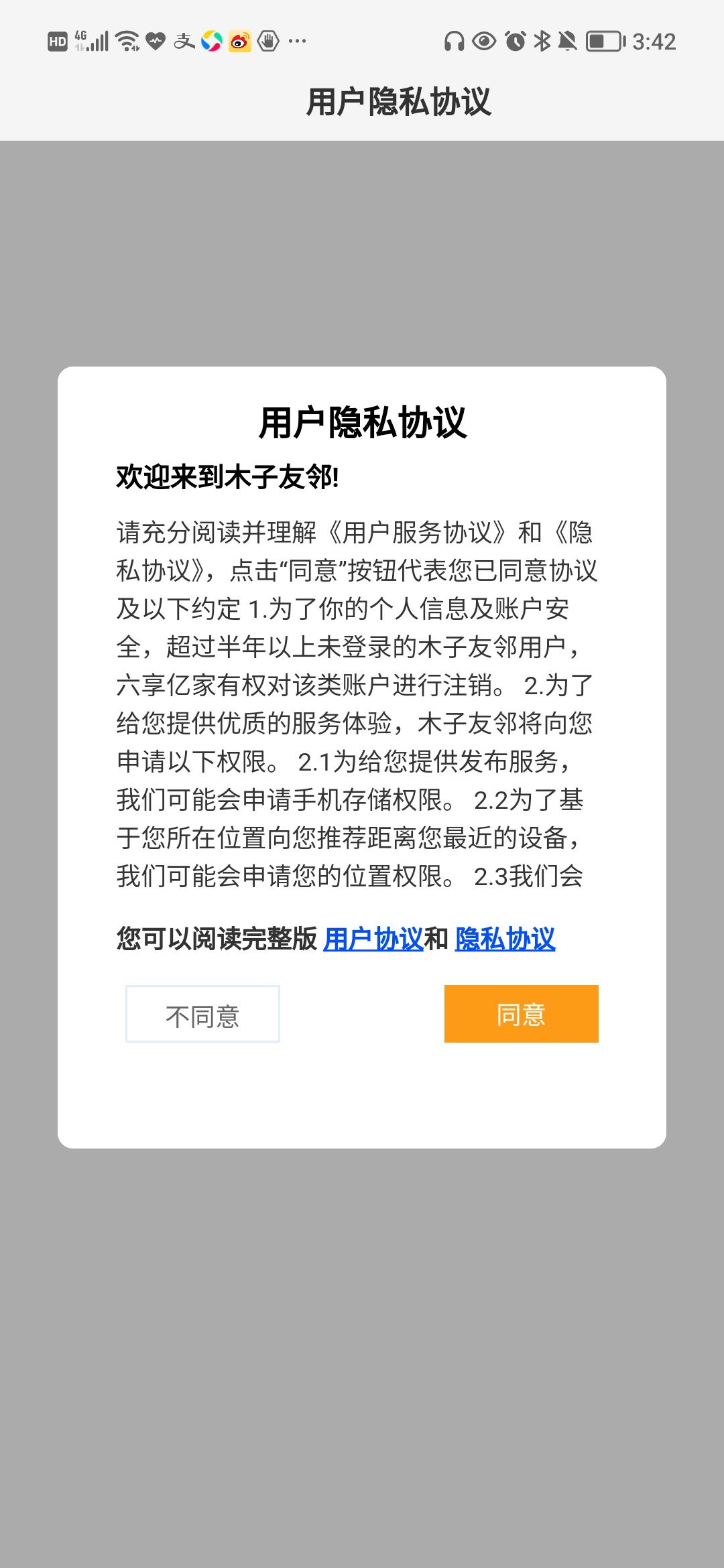 木子友邻商城app官方下载解决安装问题常见故障排查
