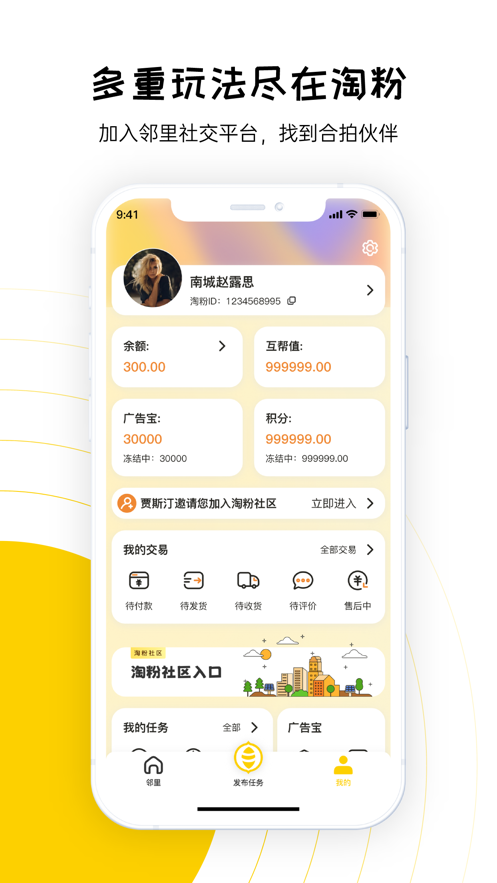 木子友邻商城app官方下载新版安装步骤图文详解