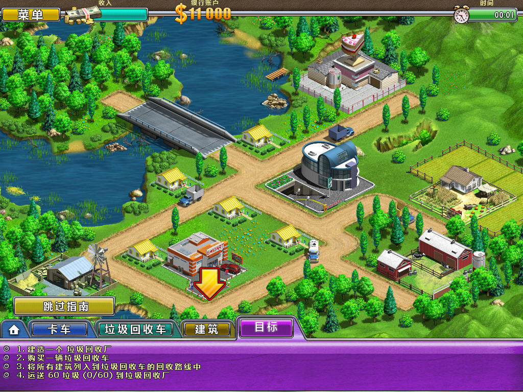 虚拟城市资源安卓版(Virtual Town)新手入门布局截图