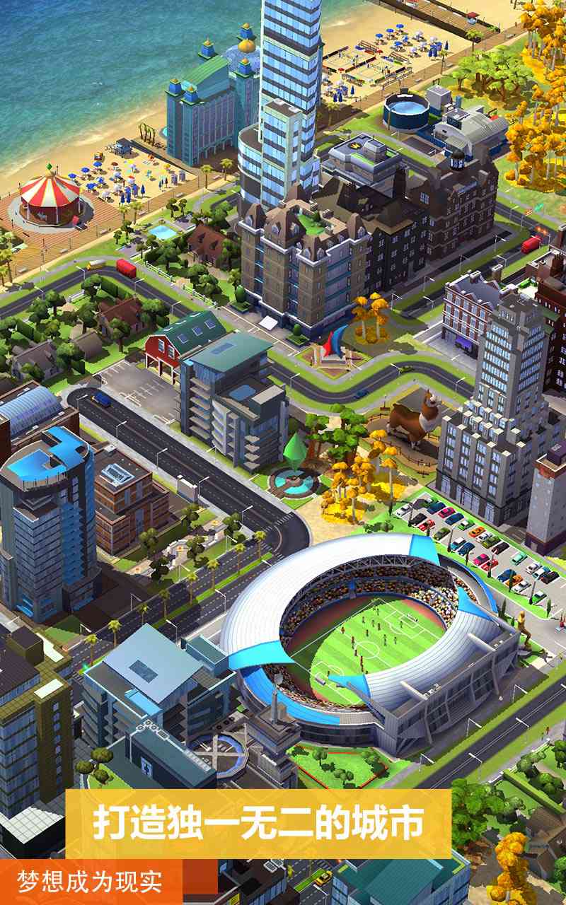 虚拟城市资源安卓版(Virtual Town)游戏城市全景截图