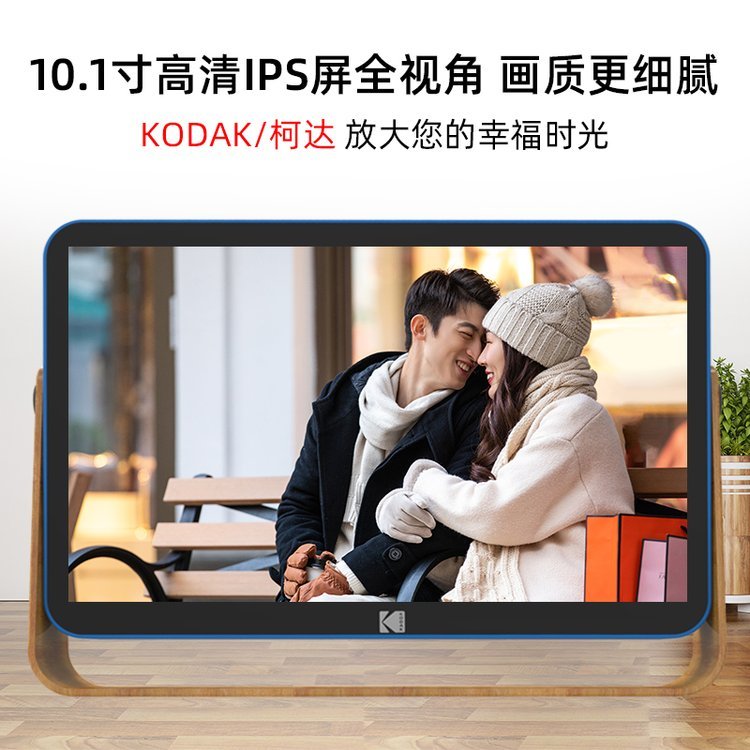 柯达经典云相框真实使用体验评测