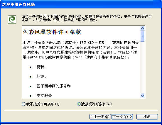 ɫ�ʷ籩v3.2.8 ��׿��