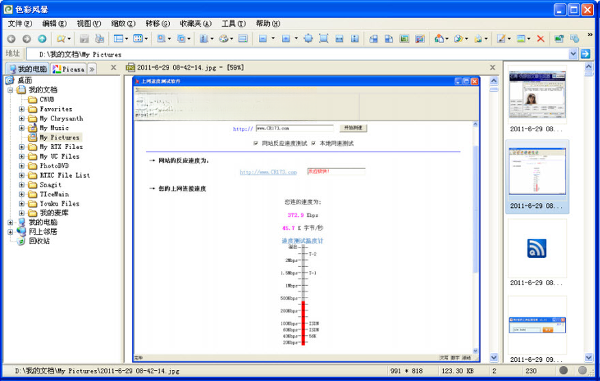 ɫ�ʷ籩v3.2.8 ��׿��