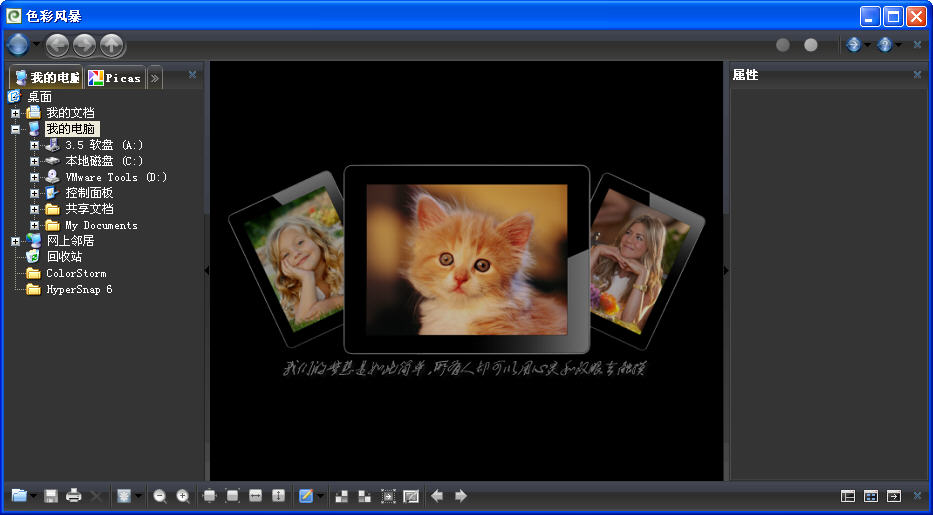 ɫ�ʷ籩v3.2.8 ��׿��