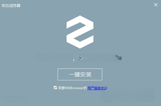 知也浏览器1.0.0 轻快安全上网 知也浏览器1.0.0 轻快安全上网