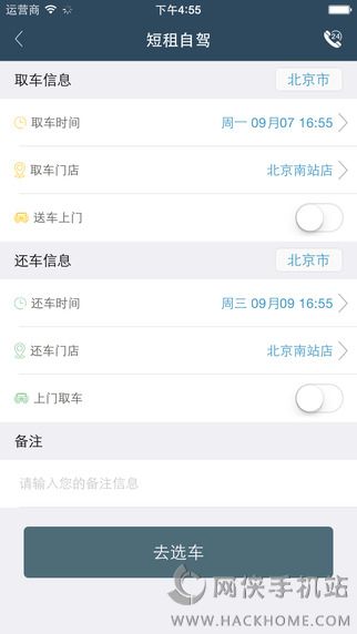 �����⳵����app�ٷ�iOS��