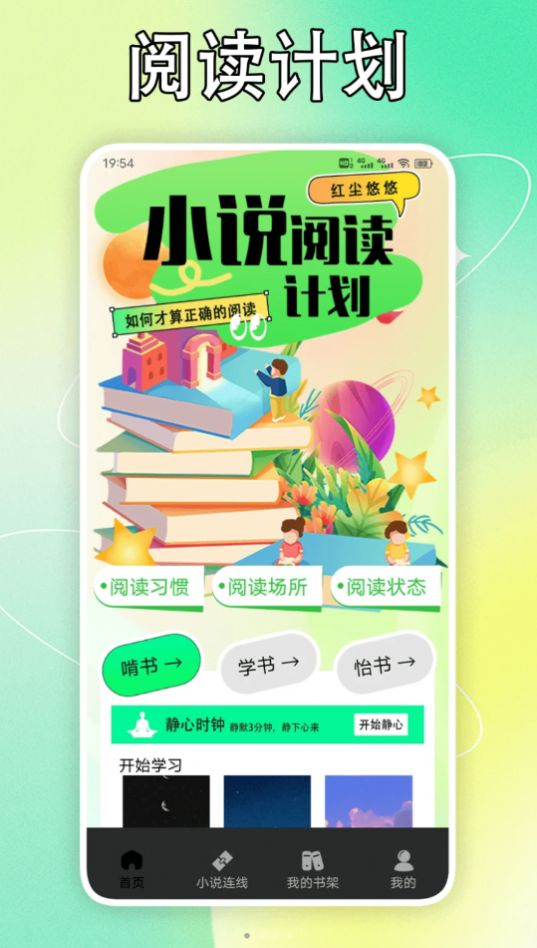 耽美小说阅读器手机版免费下载 耽美小说阅读器手机版免费下载