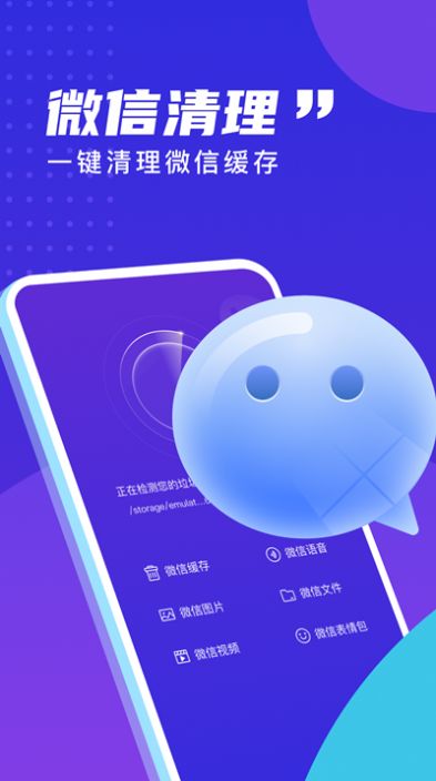 易清理大师app官方版下载 易清理大师app官方版下载