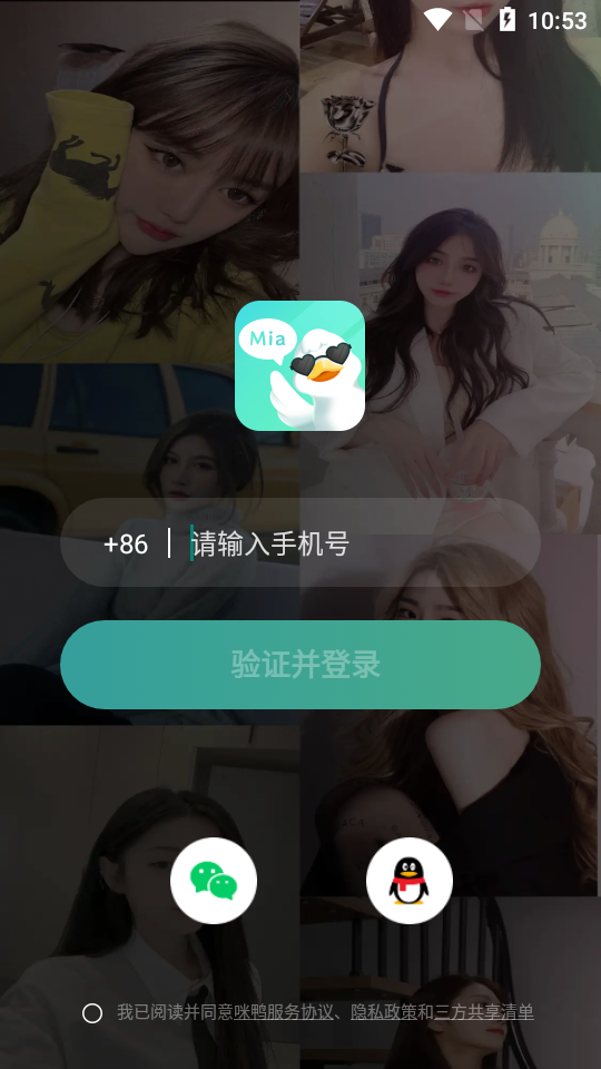 鸭咪语音app最新版下载 新手交友 房间列表推荐