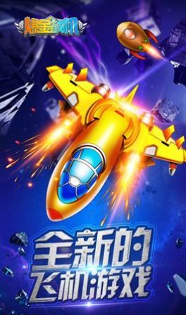 飓风战机游戏送红包福利版 实战弹幕射击画面
