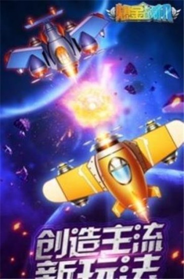 飓风战机游戏送红包福利版 下载安装实测截图