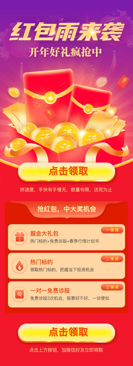 飓风战机游戏送红包福利版 红包雨活动领取界面