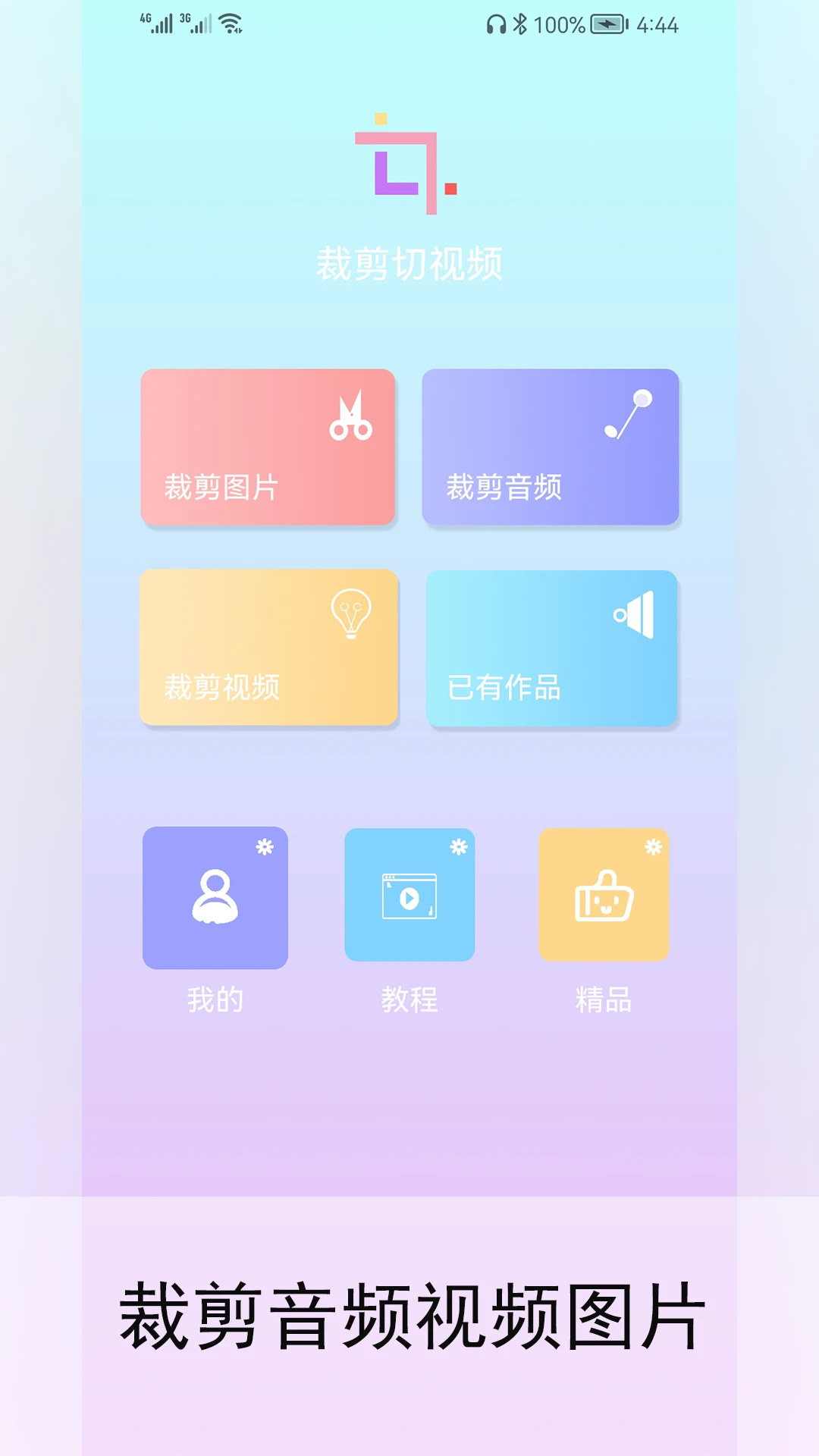 �ü�����Ƶ4.8.4 ��Ƶ��������