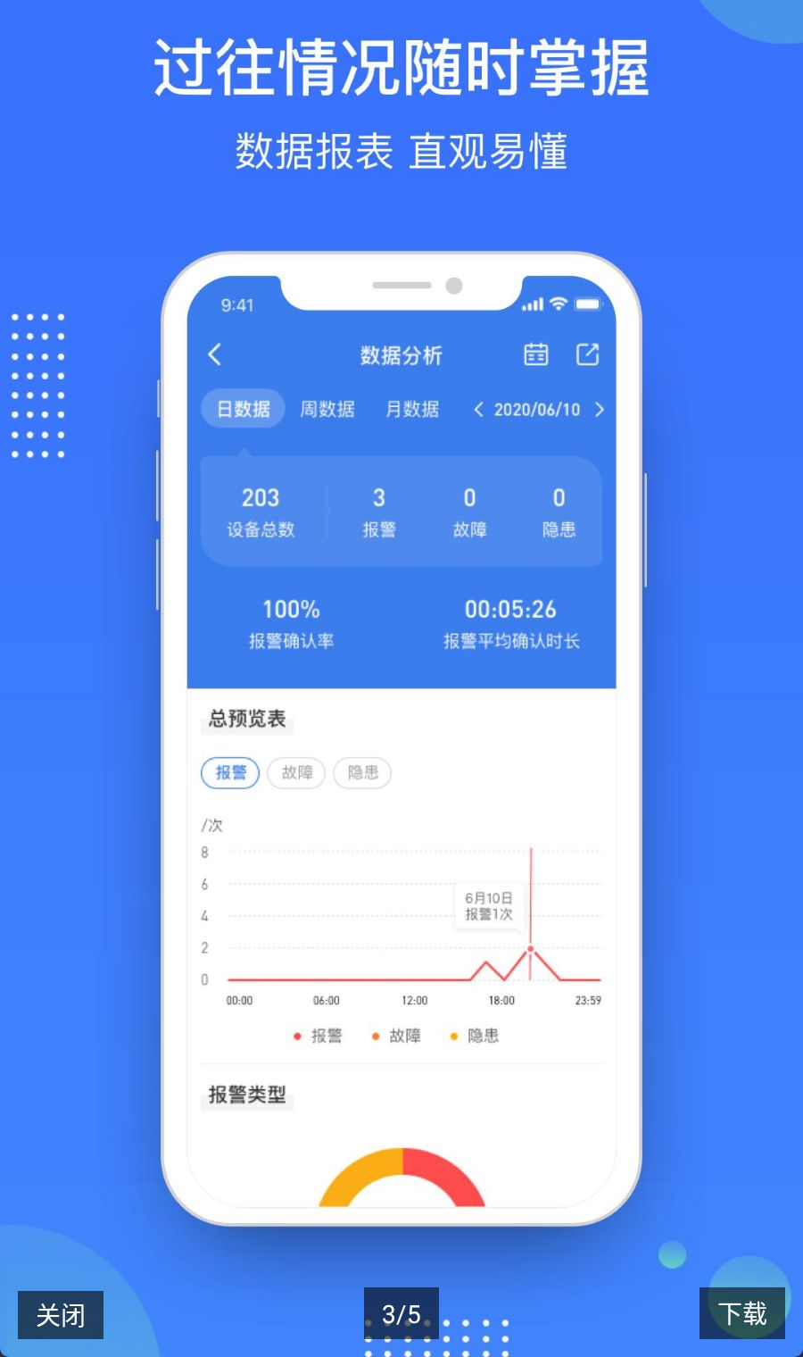 庇虎2.9.9.3 手机安全防护