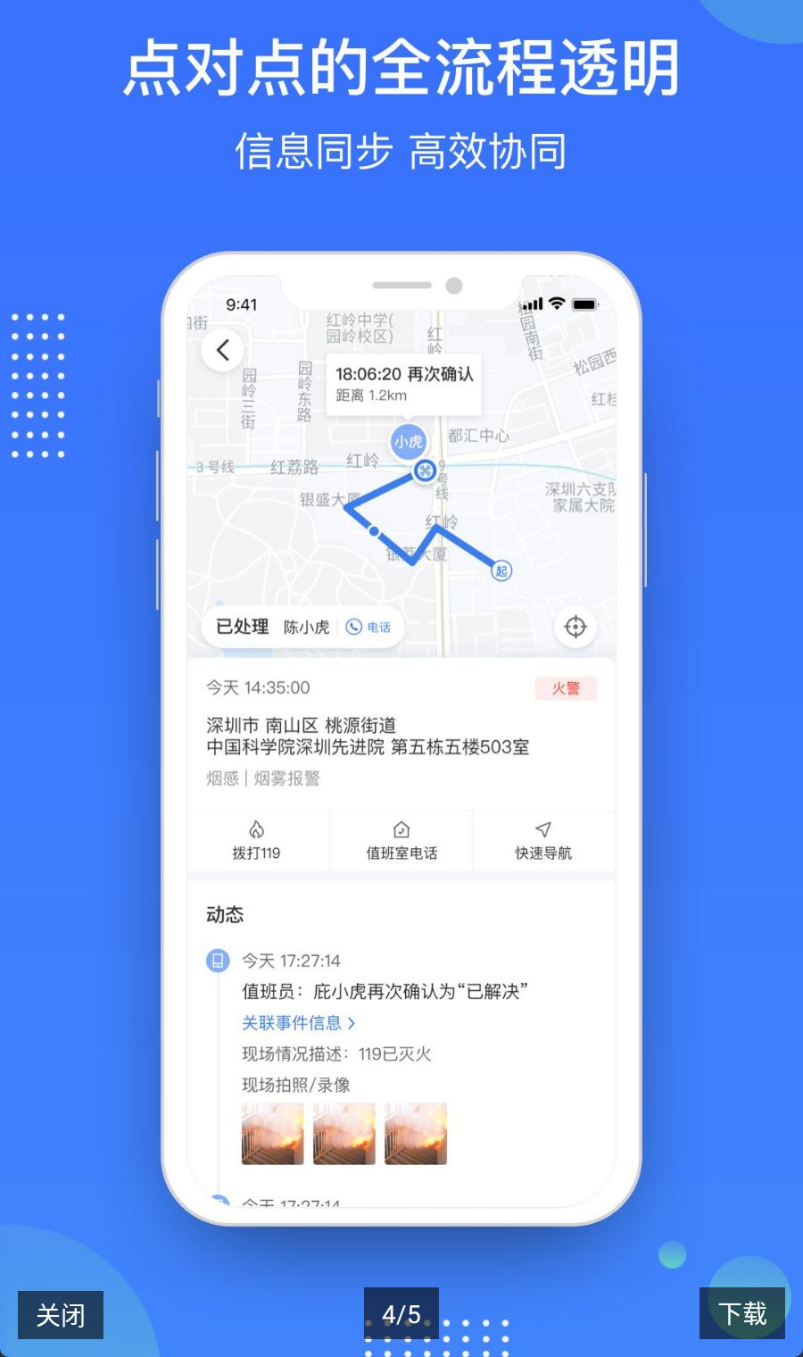 庇虎2.9.9.3 手机安全防护