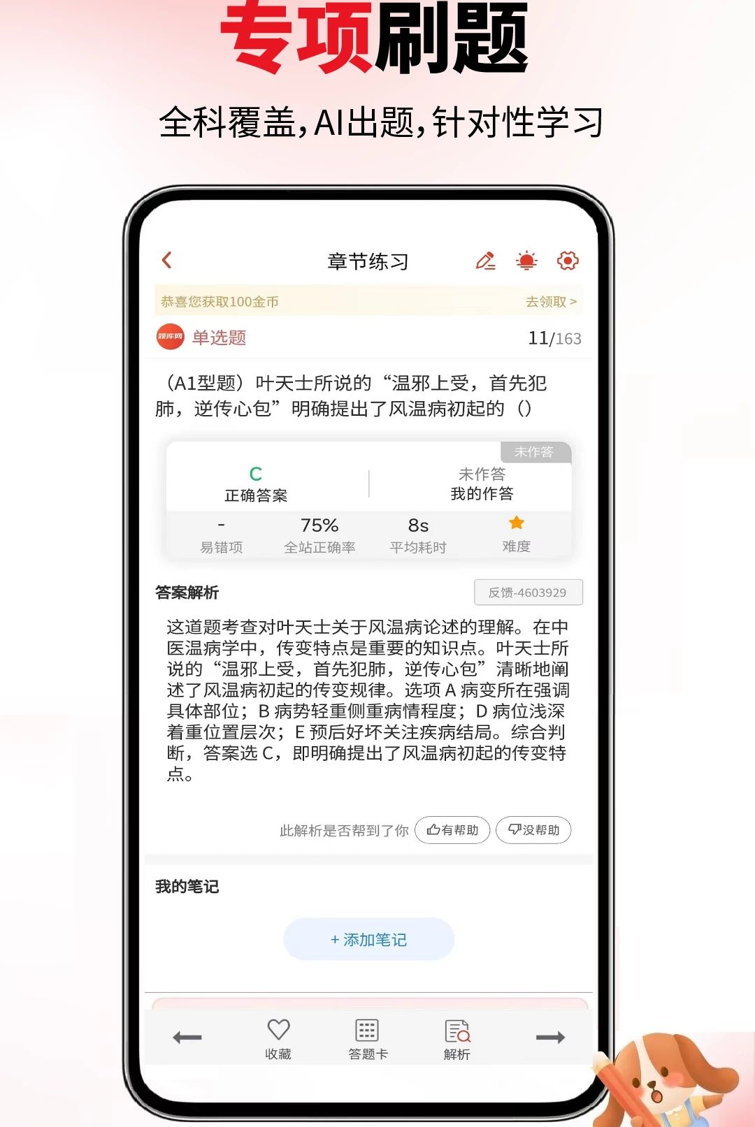 养老护理员6.09.01 养老护理学习 养老护理员6.09.01 养老护理学习
