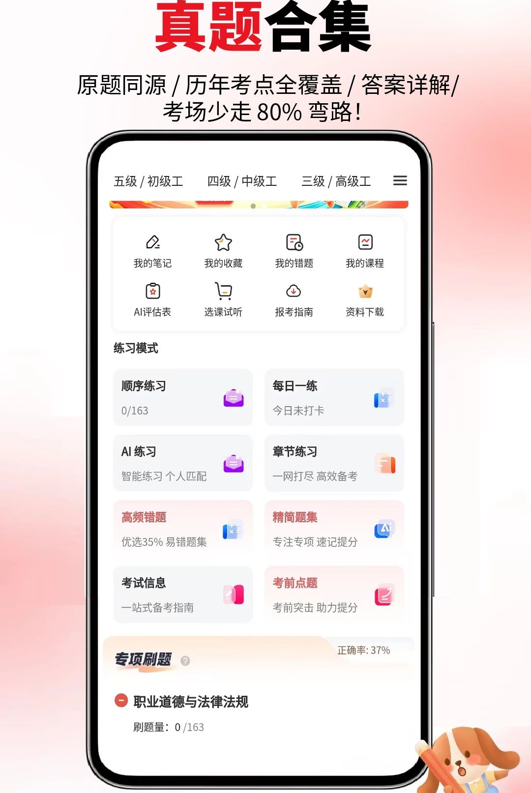 养老护理员6.09.01 养老护理学习 养老护理员6.09.01 养老护理学习