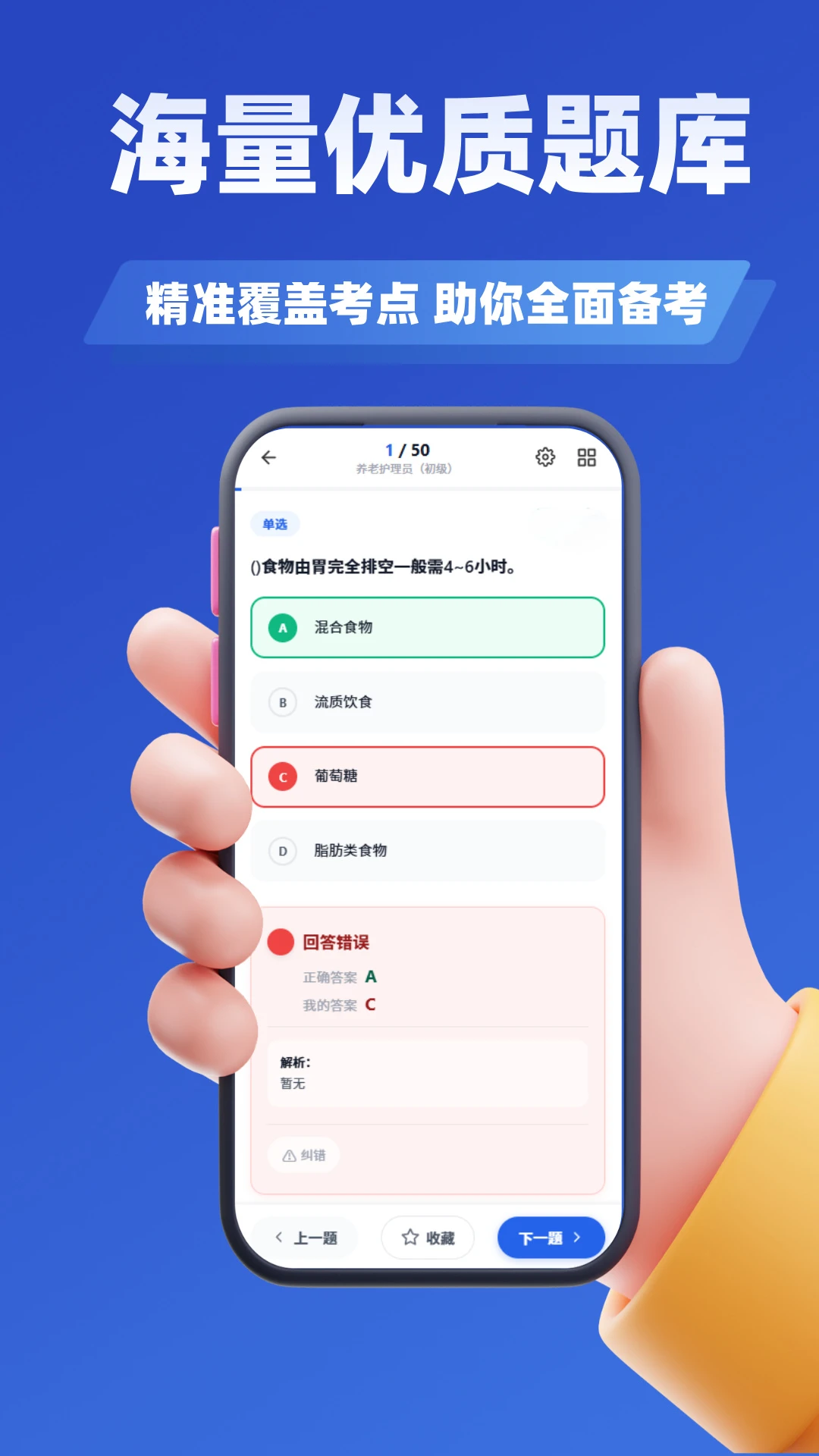 养老护理员6.09.01 养老护理学习 养老护理员6.09.01 养老护理学习