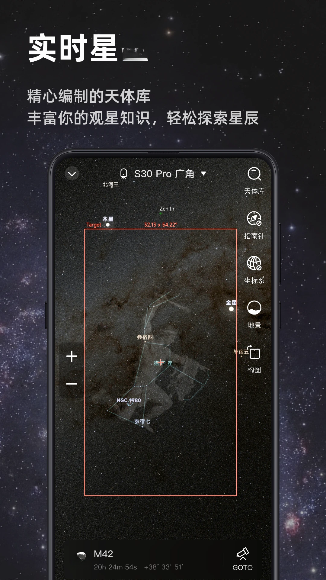 Seestar3.3.2 智能天文摄影