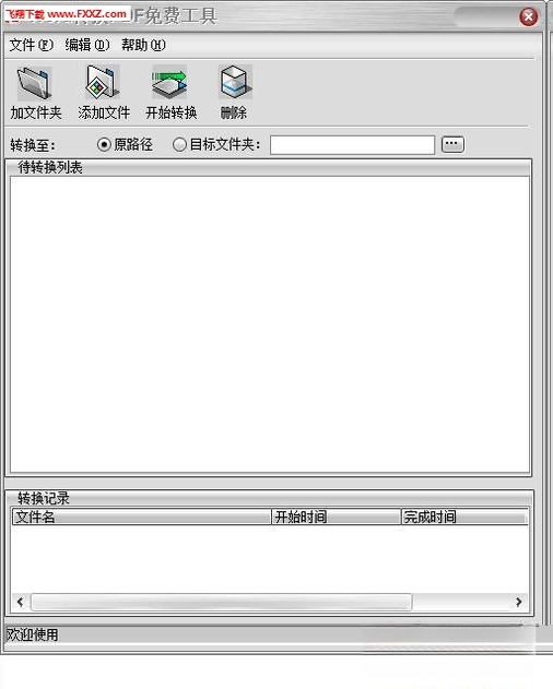 Word转PDF工具2026 免费版 Word转PDF工具2026 免费版