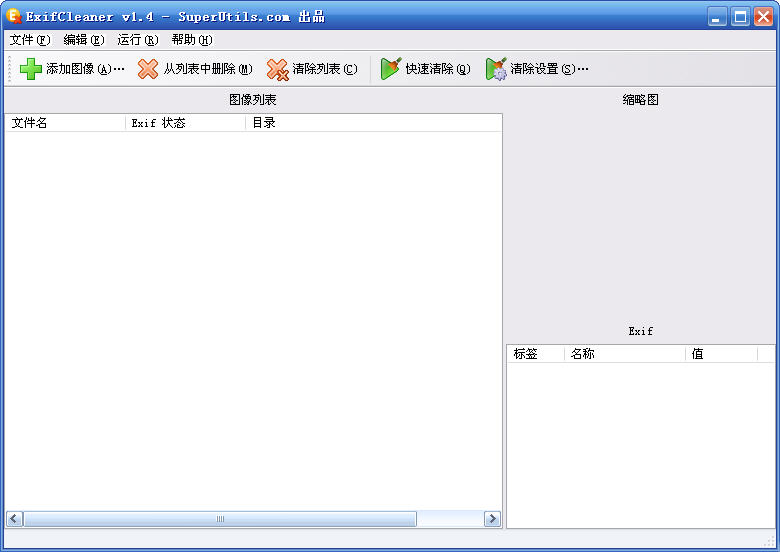 ExifCleaner{package_version_name} 轻量级Exif信息清除工具 ExifCleaner{package_version_name} 轻量级Exif信息清除工具