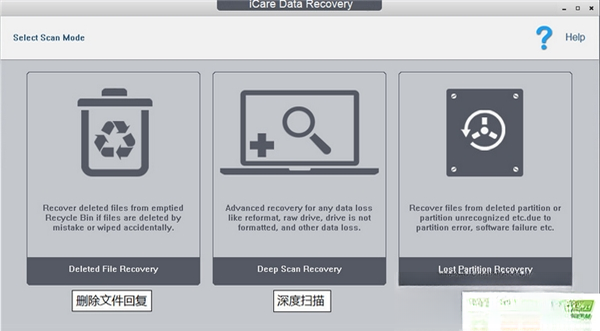 iCare Data Recovery9.0.0.6 数据恢复工具 iCare Data Recovery9.0.0.6 数据恢复工具