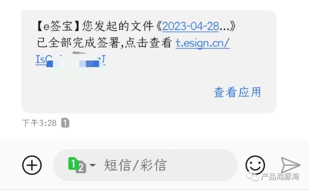 e签宝客户端 崩溃修复 教程