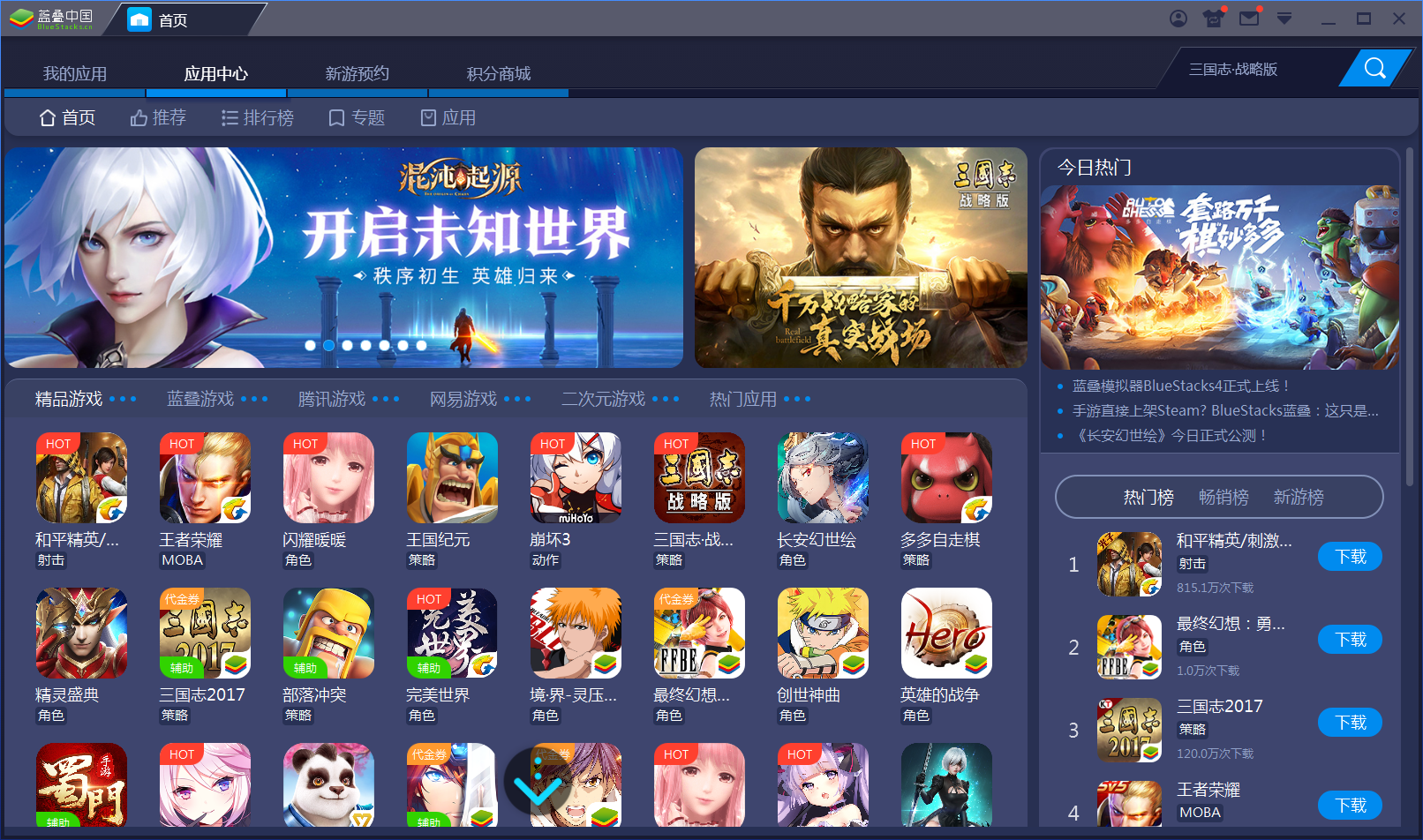 BlueStacks蓝叠BlueStacks2026最新版 v5.21.100.1001 安卓模拟器 BlueStacks蓝叠BlueStacks2026最新版 v5.21.100.1001 安卓模拟器