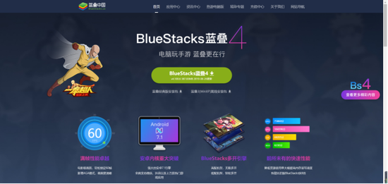 BlueStacks蓝叠 安卓版 系统配置要求