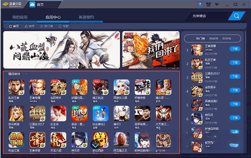 BlueStacks蓝叠BlueStacks2026最新版 v5.21.100.1001 安卓模拟器 BlueStacks蓝叠BlueStacks2026最新版 v5.21.100.1001 安卓模拟器